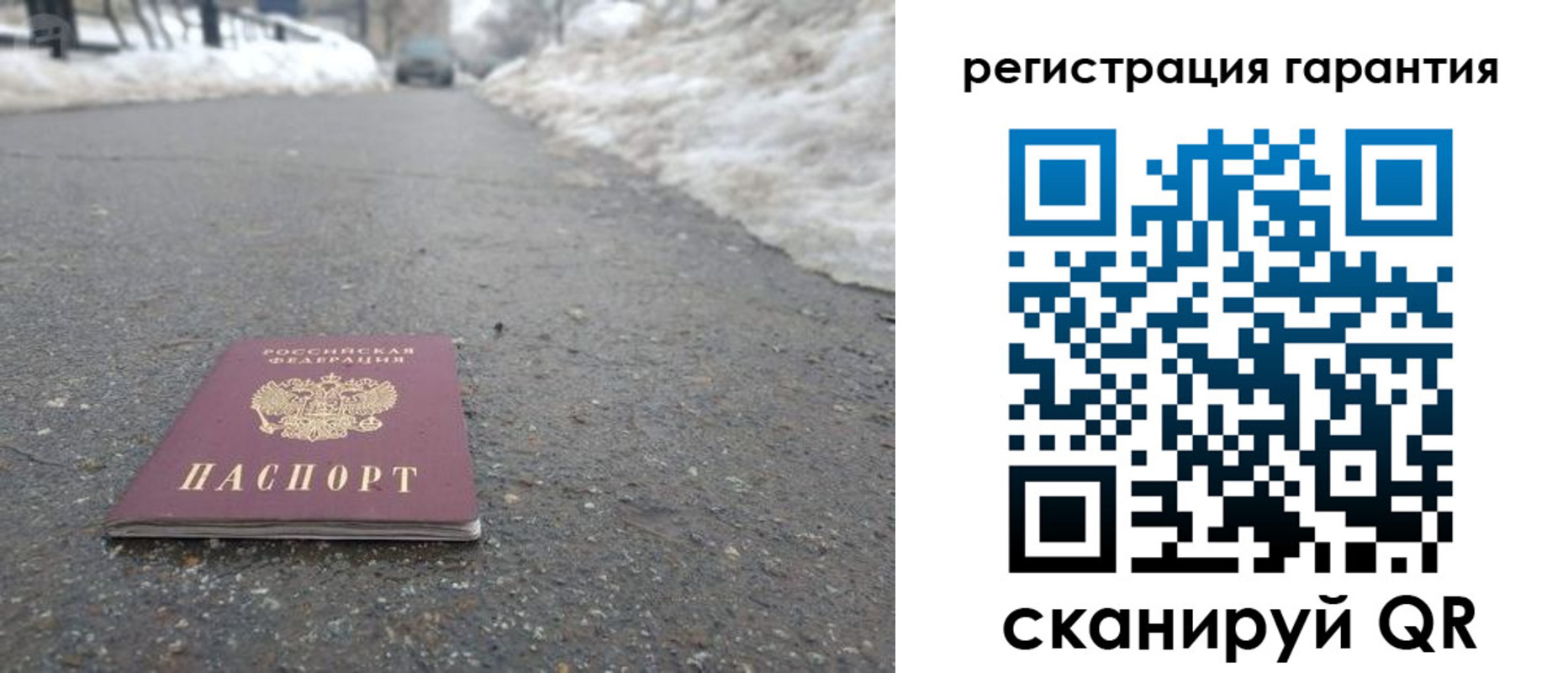 прописка ребенка в Пугачёве