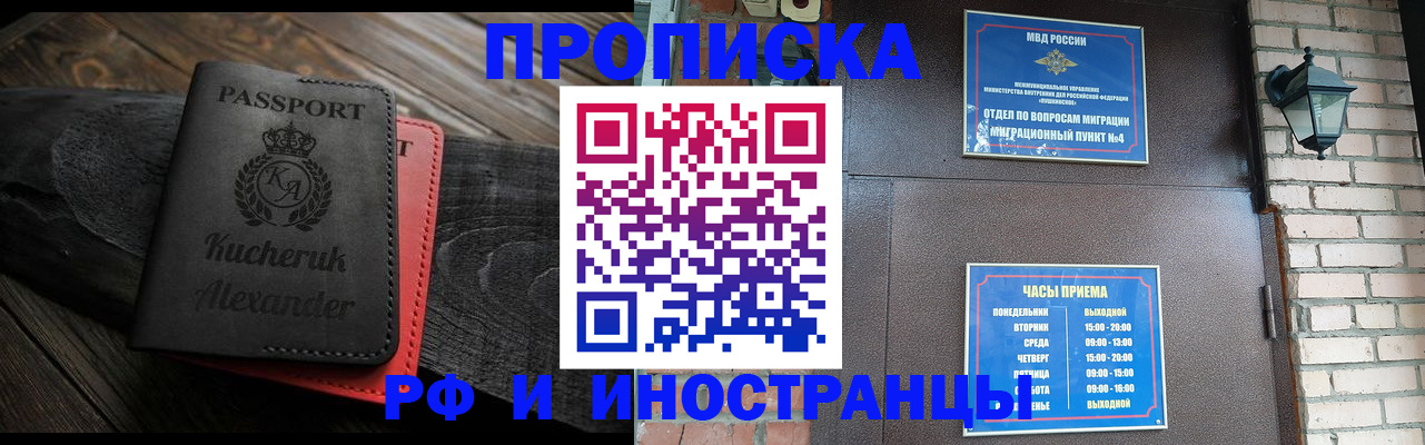 прописка паспорт в Пугачёве