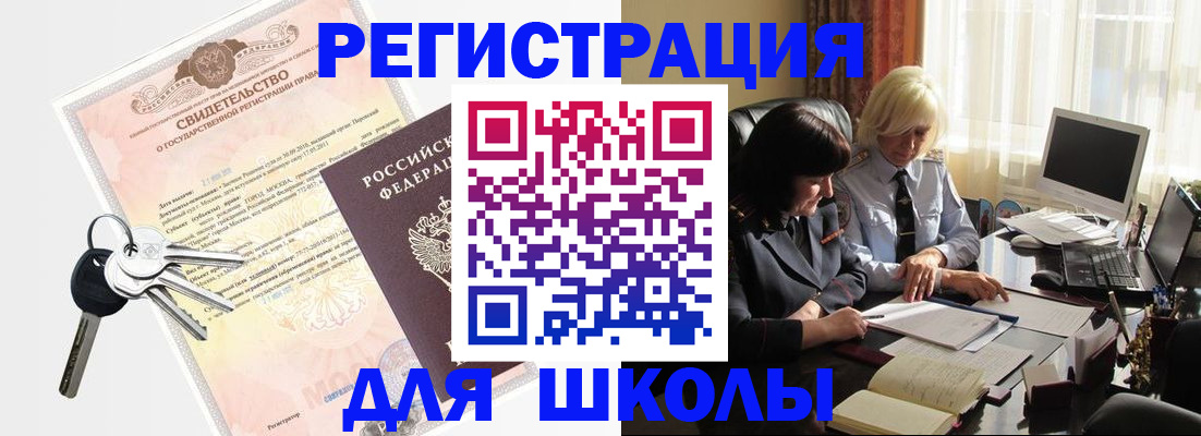 прописка в квартире в Пугачёве