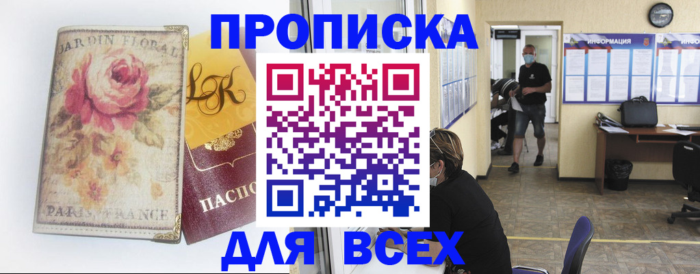 временная регистрация недорого в Пугачёве