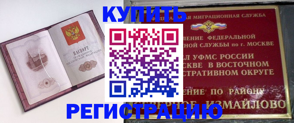 миграционный учет в Пугачёве