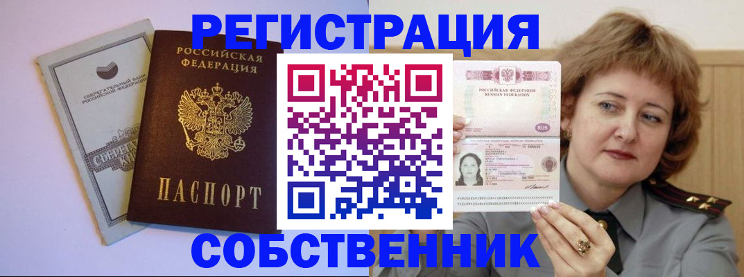 прописка паспорт в Пугачёве