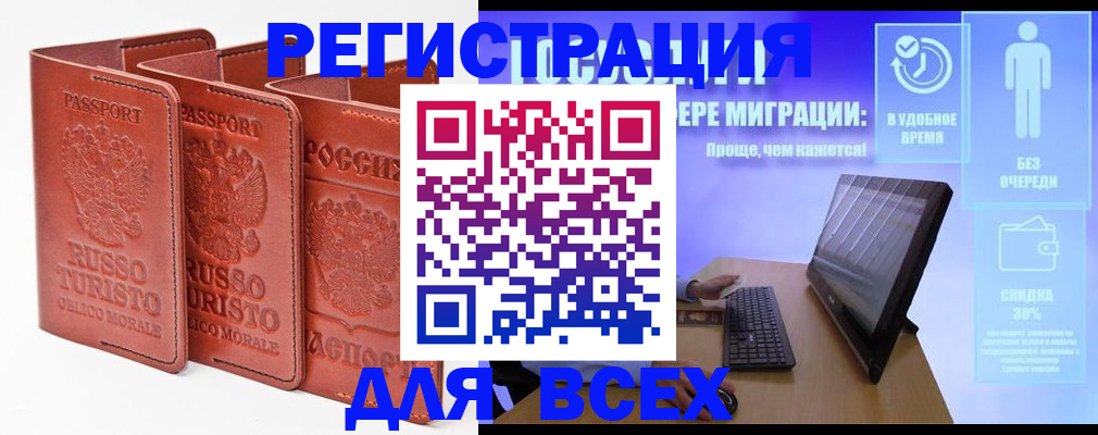 прописка штамп в Пугачёве