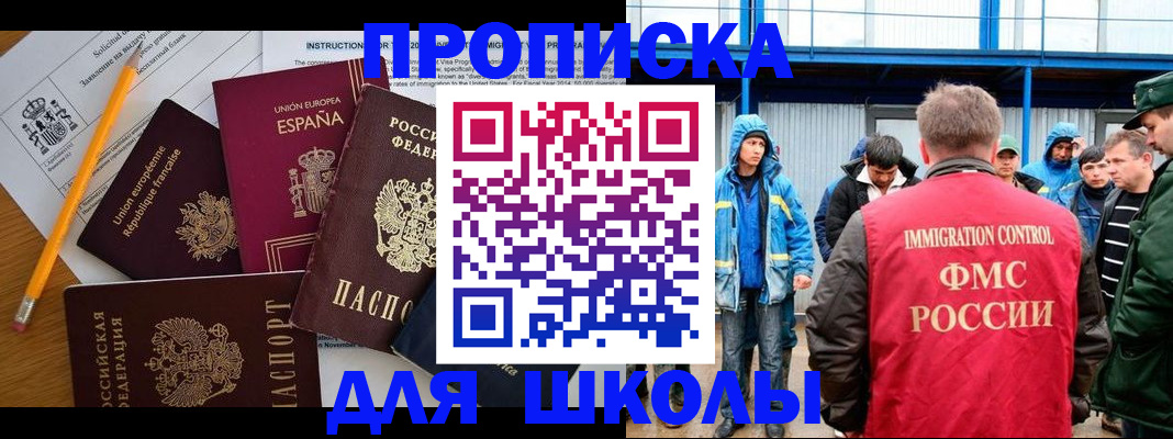 временная регистрация в квартире в Пугачёве