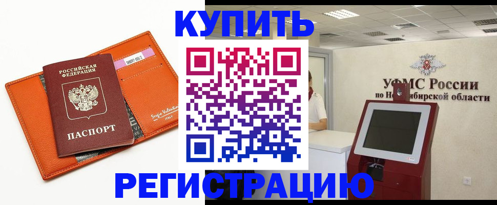 временная регистрация недорого в Пугачёве