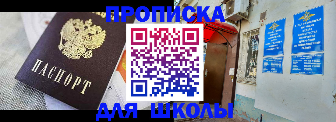 временная регистрация в Пугачёве