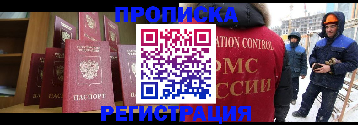 временная регистрация законно в Пугачёве